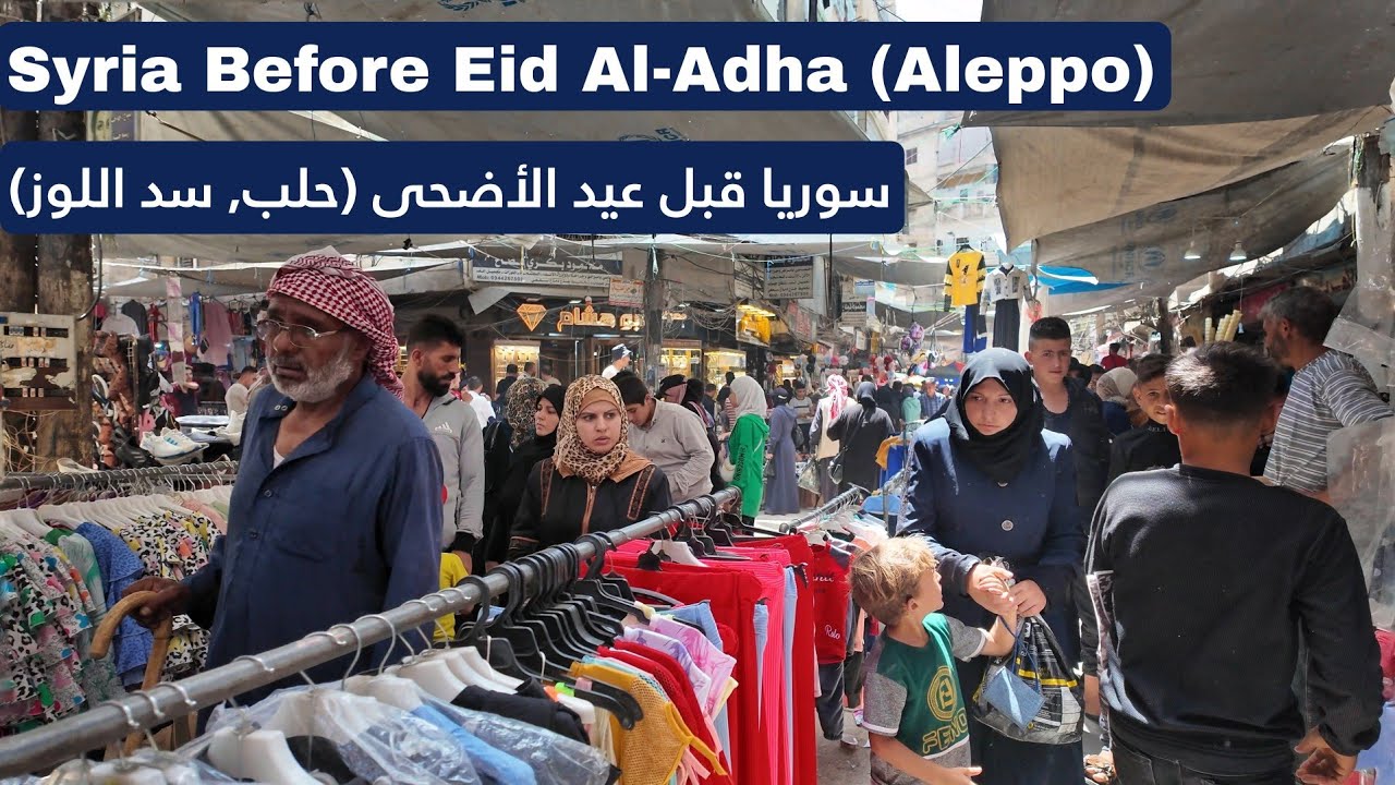 Aleppo before Eid Al-Adha, Sad Allawz Market | حلب, وقفة عيد الأضحى