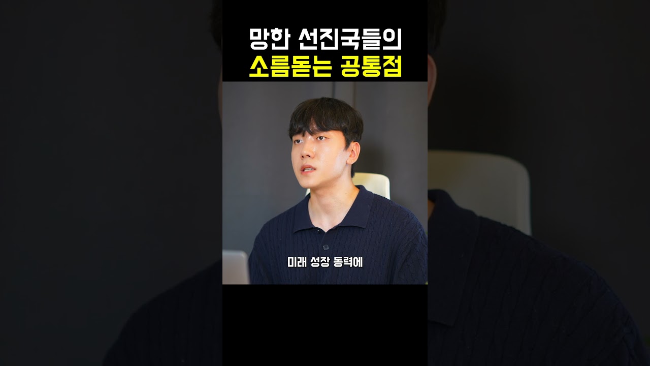 선진국에서 후진국이 된 나라들 공통점