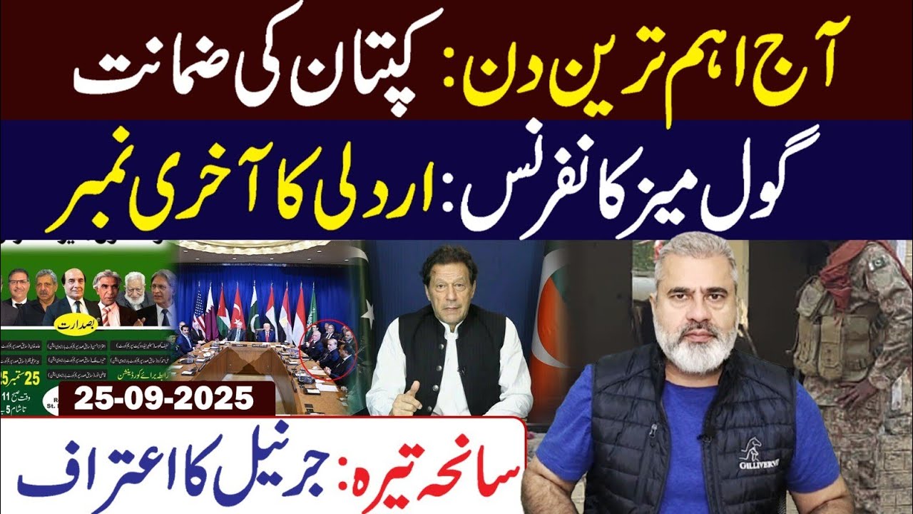 Big Day Today – Kaptaan’s Bail Decision! || Imran Riaz Khan VLOG