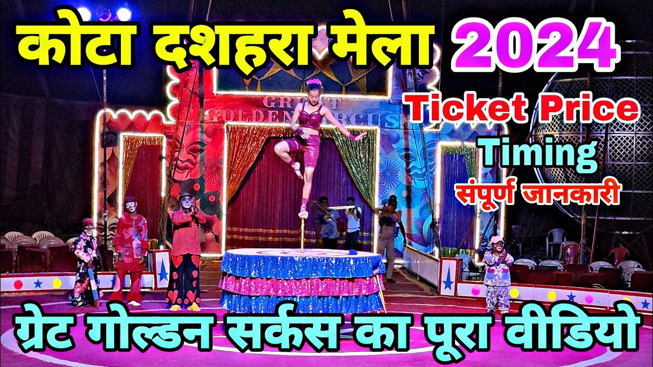 Kota Dussehra Mela 2024 | Great Golden Circus Kota Dussehra Mela 2024 | Kota Circus 2024
