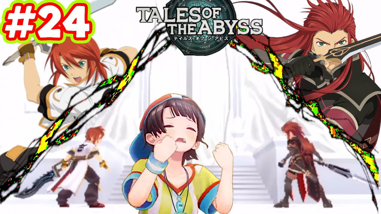 【ストーリーまとめ】生まれた意味を知るスバルpart24【テイルズオブジアビス/Tales of the Abyss/ホロライブ切り抜き/大空スバル】