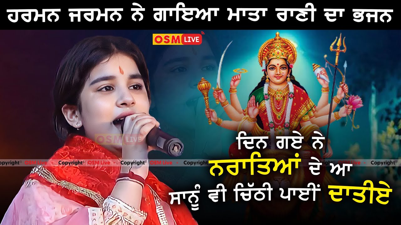Sanu V Chithi Pai Datiye By Harman Jarman || Harman Jarman Latest Video || Osm Live