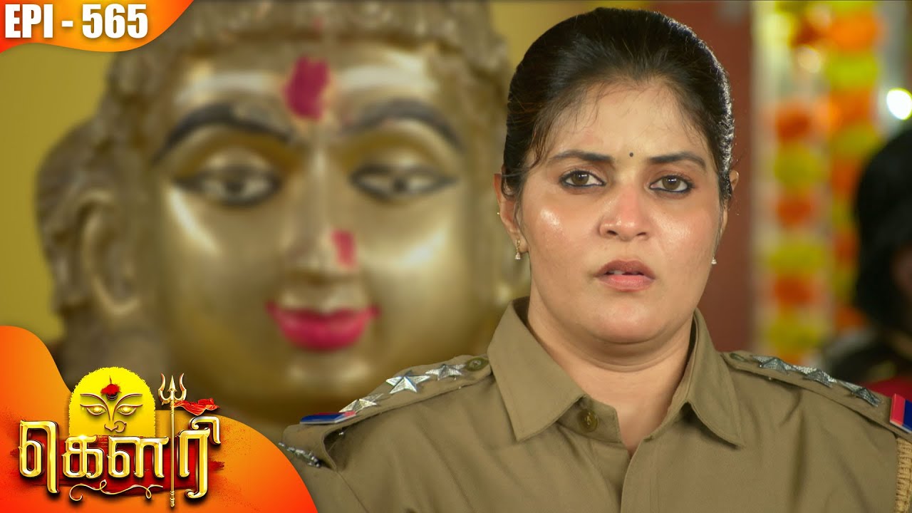 கௌரி | Gauri |  Episode - 565 | Kalaignar TV