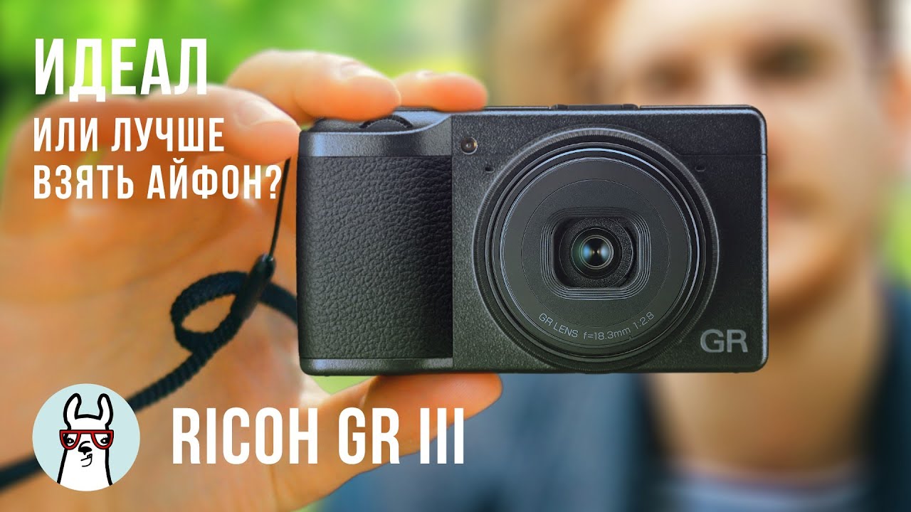 Обзор Ricoh GR III
