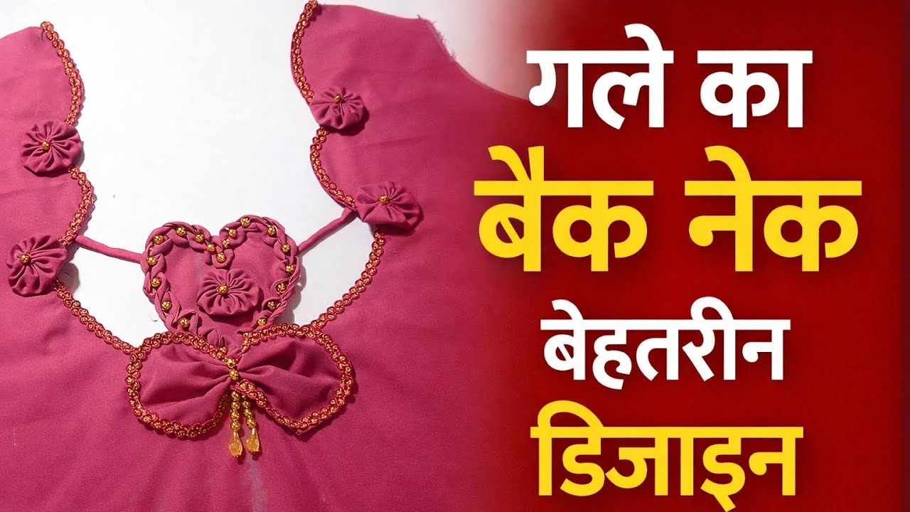 पीछे का गला डिजाइन!  Kurti ke back neck design cutting and stitching#silai #fashion #fashion #diy 