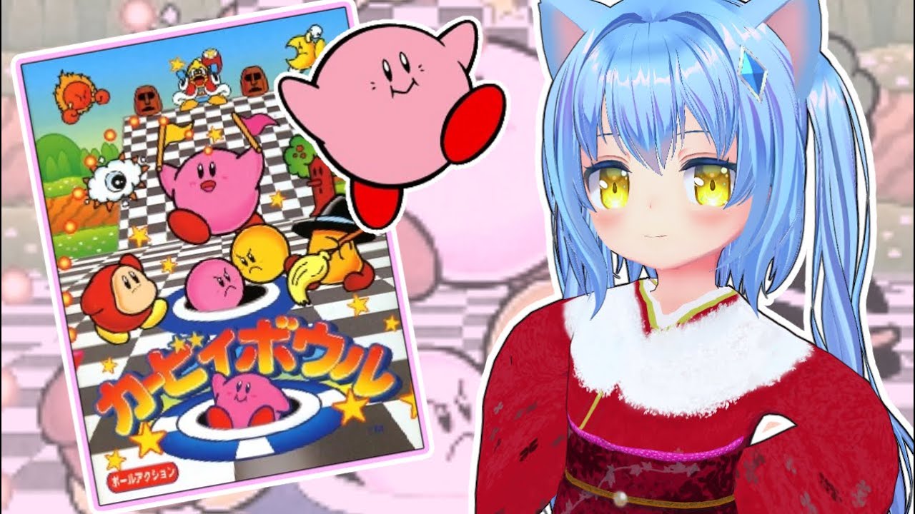 【カービィボウル】お正月 こまあそび？【星のカービィ】女児Vtuber[白帆まひゆ]レトロゲーム