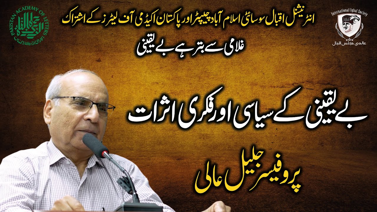 Prof. Jalil Aali | Political and Intellectual Effects of Uncertainty | Allama Iqbal