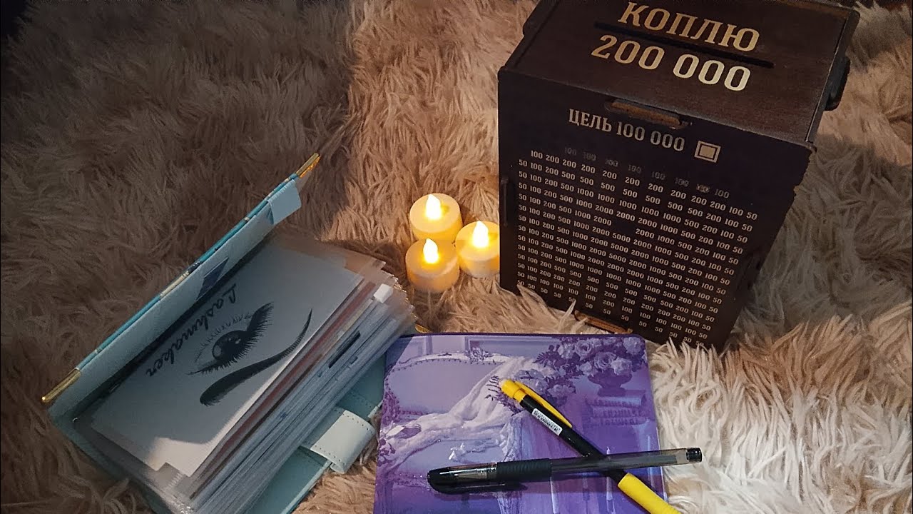 Знакомство🤗Система конвертов💌