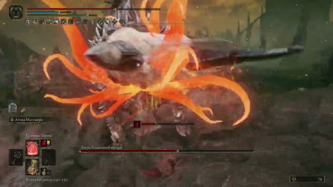 Messmer Spear