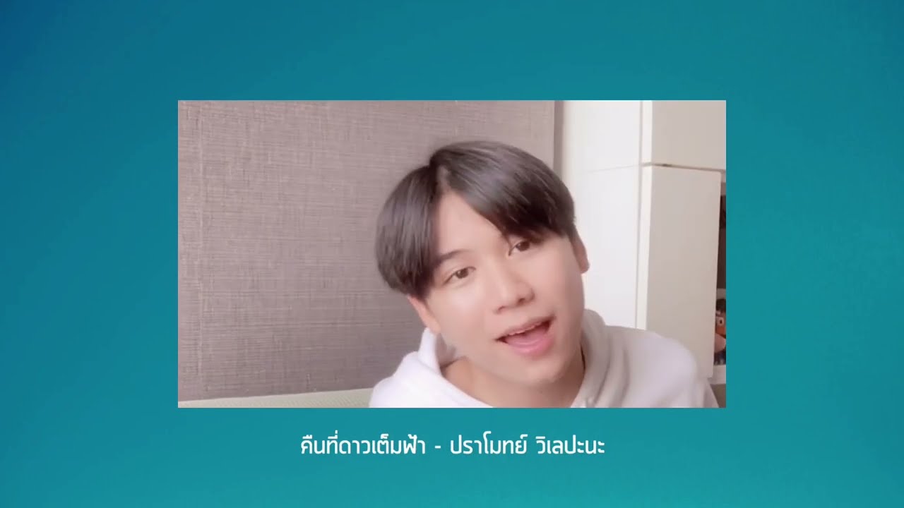 Alavy x Satang - รักคุณเข้าอีกแล้ว,คืนที่ดาวเต็มฟ้า ( Cover version )