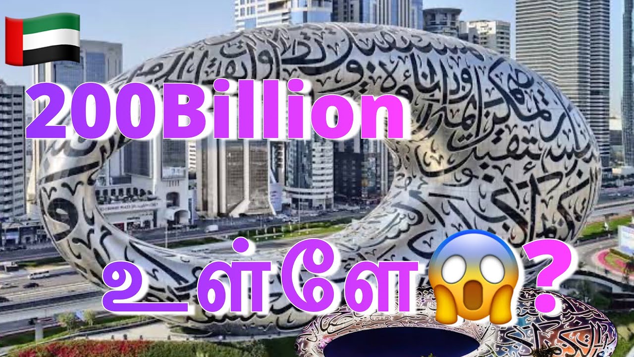 🇦🇪DUBAI future museum check inside what | #travel #trending #trendingshorts #trendingvideo