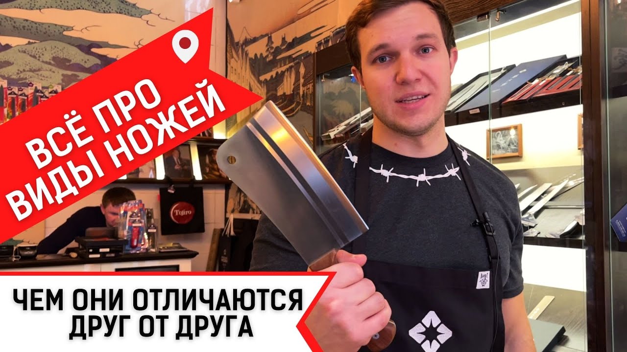 Всё про виды ножей и чем они отличаются друг от друга