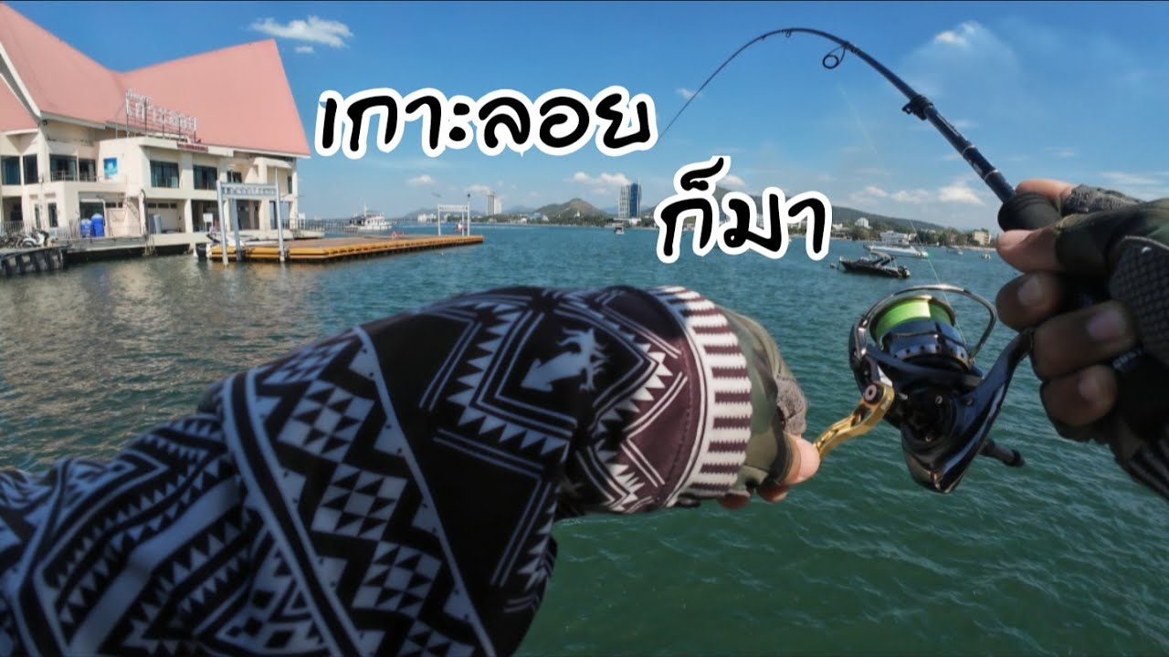 วันนี้ใครโบร๋วววววว #เกาะลอย #aji #microjig 