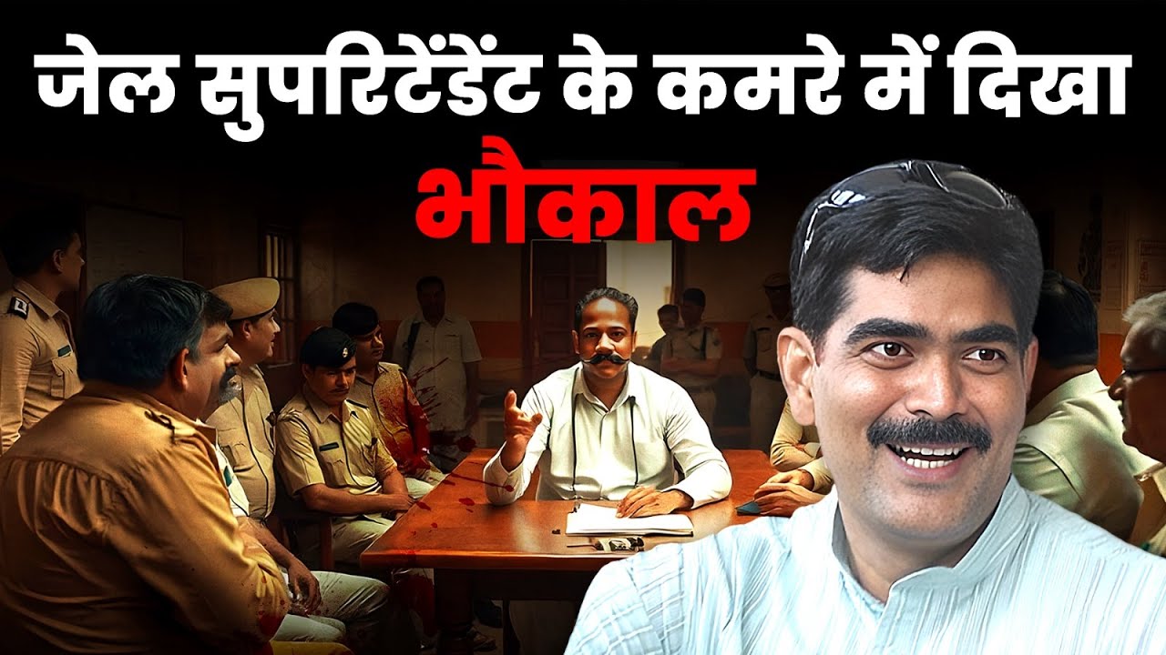 Shahabuddin ने जेल में IG prison से भी बड़ा काम कर दिया | Crime Connect | Anant Singh | Siwan