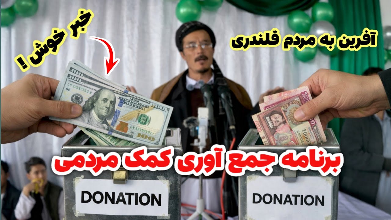 مردم قلندری چگونه برای آهن‌چادر بام حسینیه کمک کردند؟