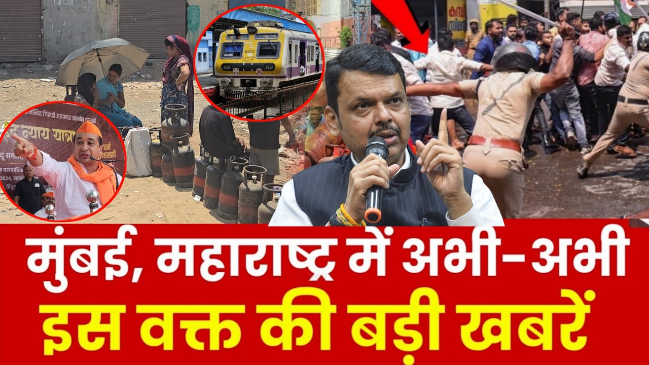 Mumbai Update : मुंबई की 25 बड़ी खबरें | Top 25 News | Mumbai Today News | 05 April | Mumbai News