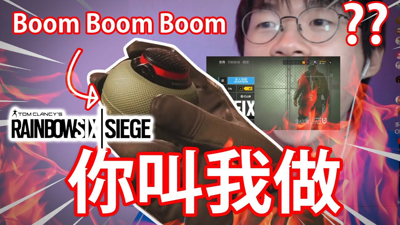 用英文同隊友溝通！// 開場要用boom boom boom ？// R6你叫我做！ //  -【Rainbow Six 搞笑時刻】51 (Glorious Model D  開箱)