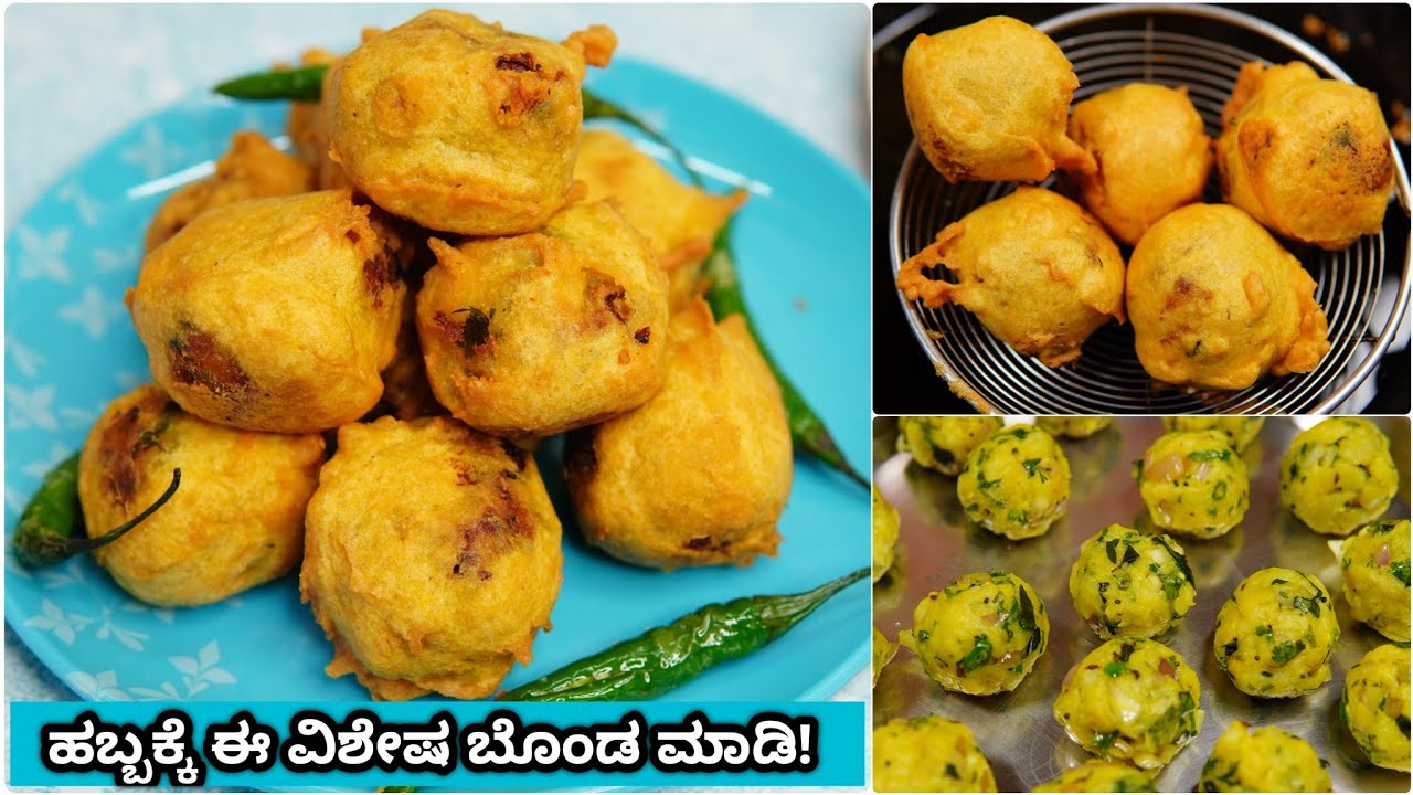 ಈ ಬೊಂಡ ತಿಂದವರು, ರುಚಿಗೆ ಕಳೆದುಹೋಗುತ್ತಾರೆ! | Aloo bonda street food | Aloo bonda at home | POTATO BONDA