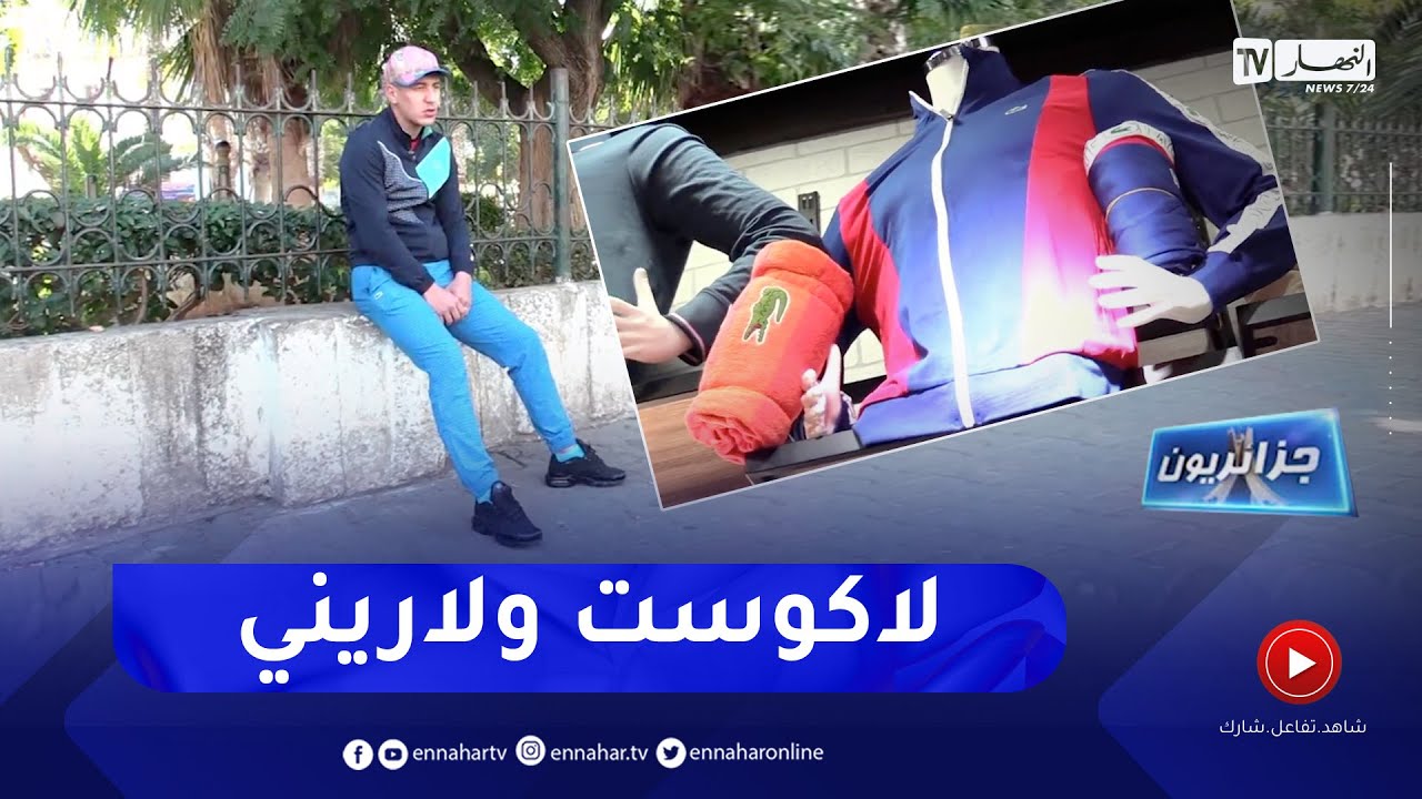 جزائريون:   