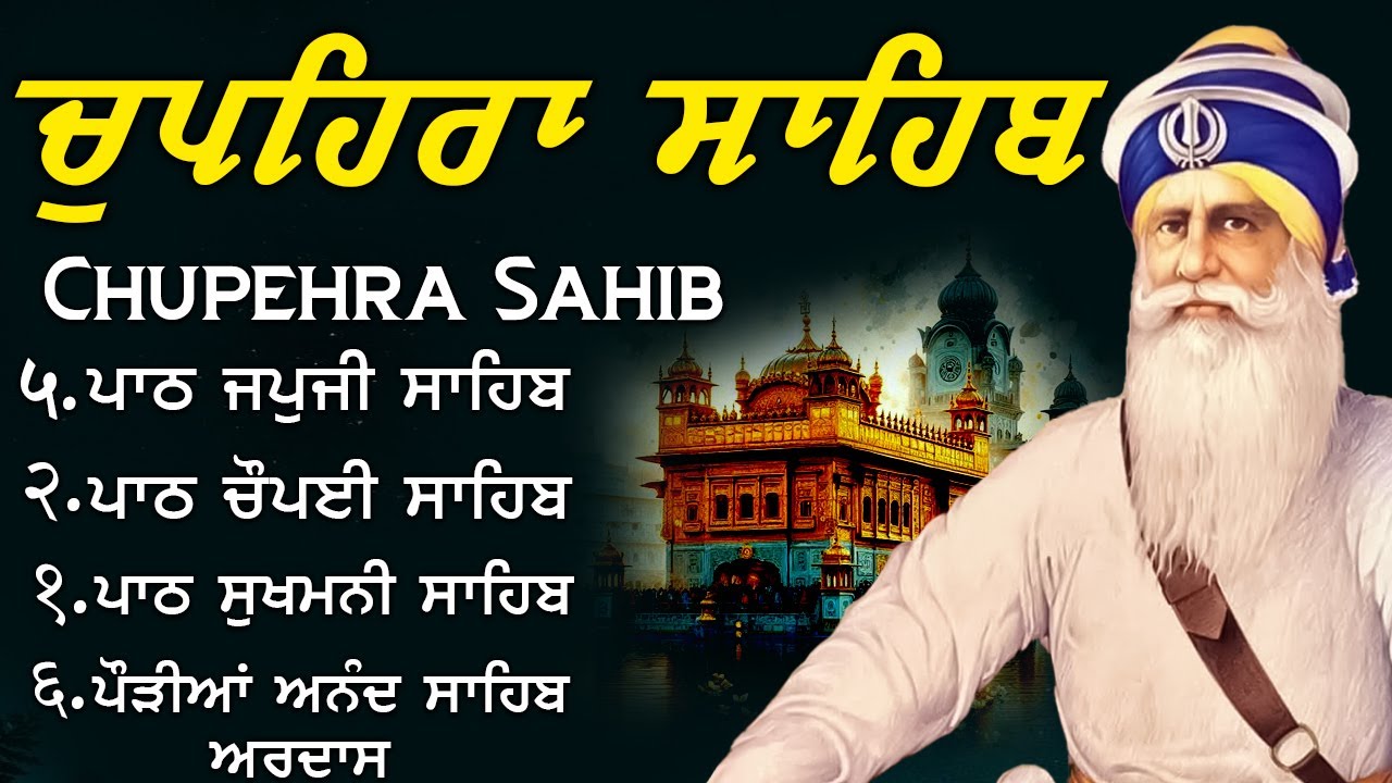 LIVE 15.01.26 G. Shaheed Ganj Sahib |Chopehra Sahib | Baba Deep Singh Ji I Sahidan Sahib #punjabi