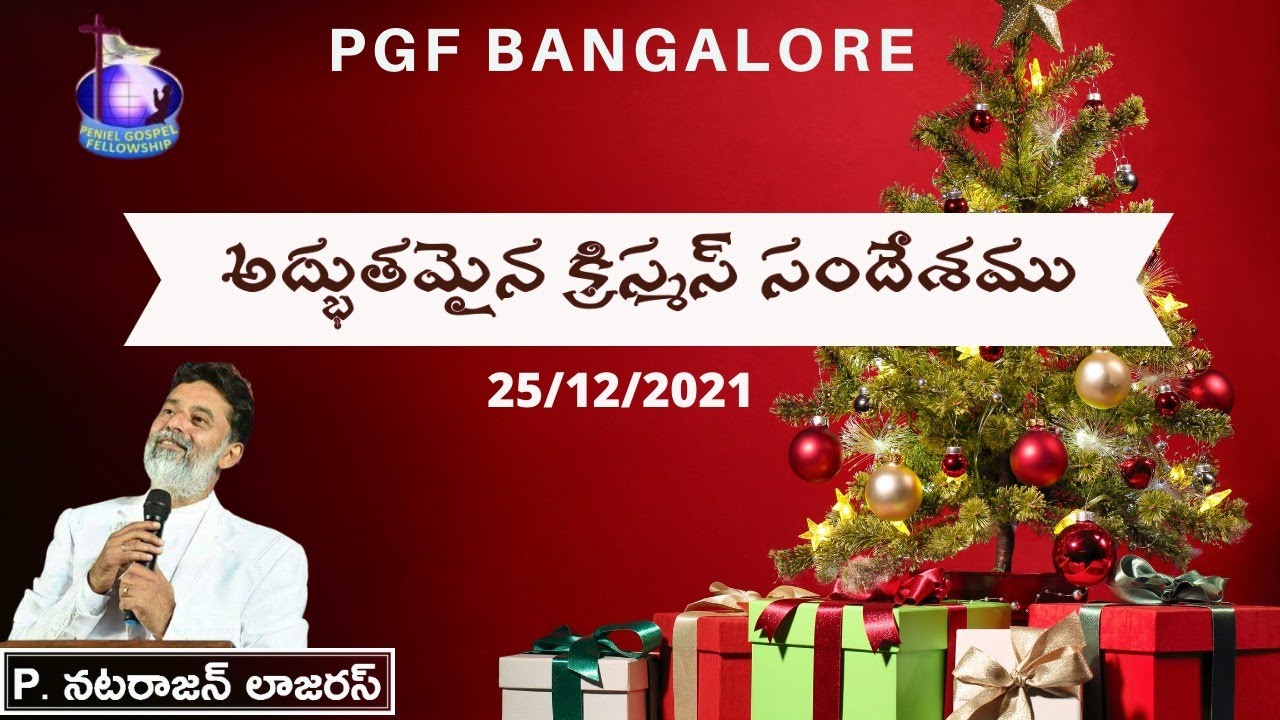 Bishop P Natarajan Lazarus || PGF Bangalore || Telugu christmas message || 25-12-2021