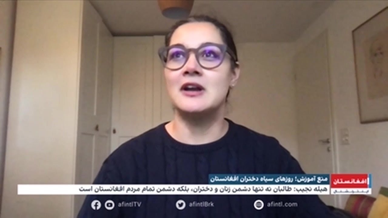 هیله نجیب:  کشورهای دخیل در قضیه افغانستان موضوع آموزش دختران را سیاسی ساختند