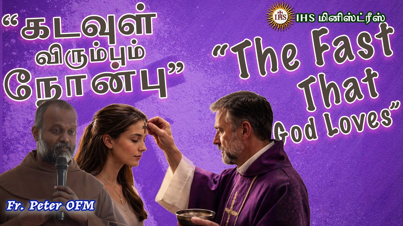 “கடவுள் விரும்பும் நோன்பு”