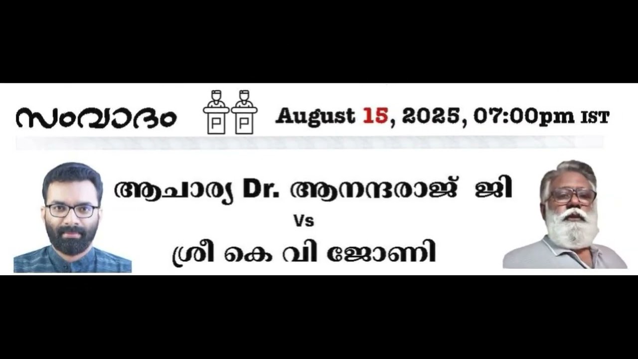 Prarambham