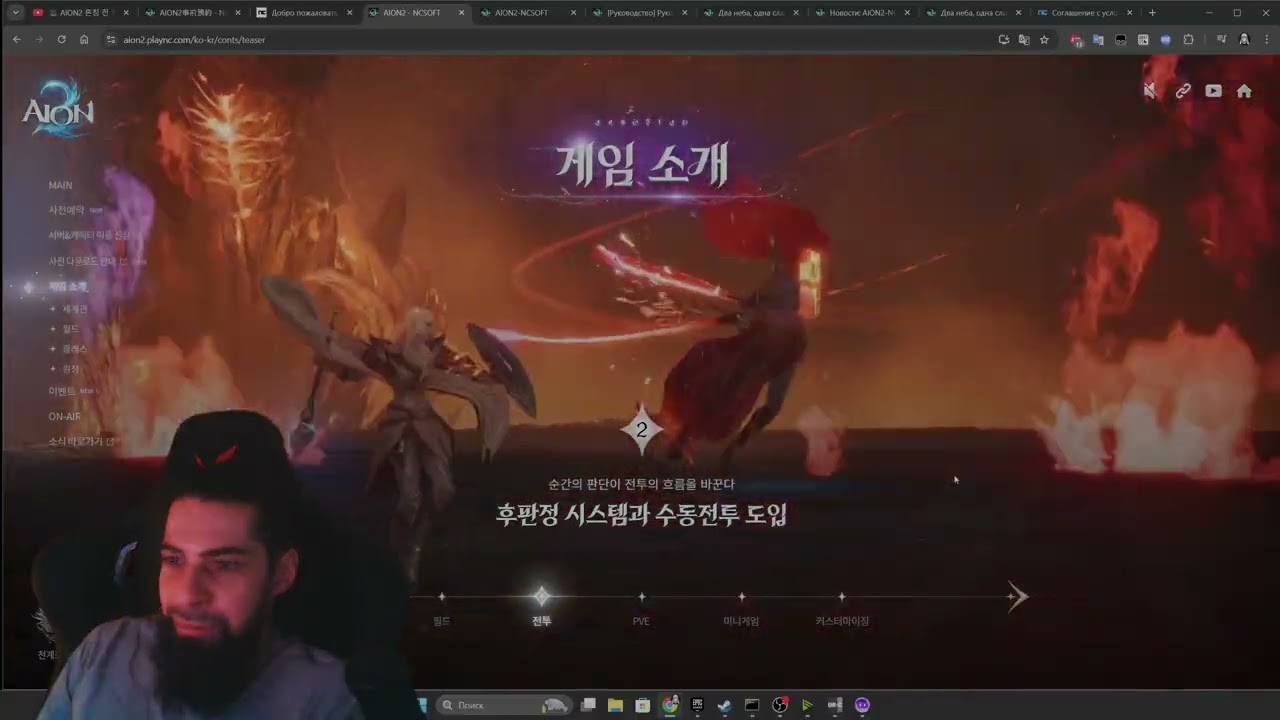 Aion 2. Успех или провал? Опыт 10+ лет в Aion.