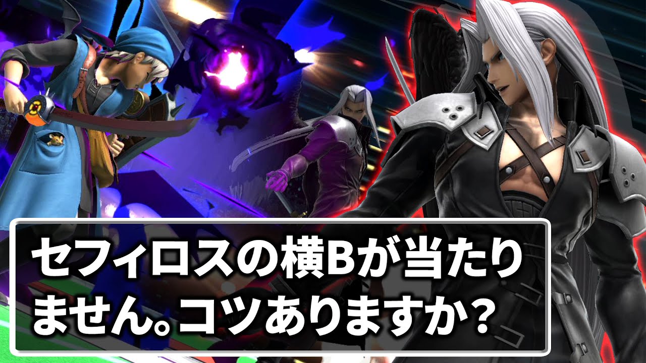 誰でも簡単に実践できるシャドフレが当たりやすくなるコツについて【スマブラSP】
