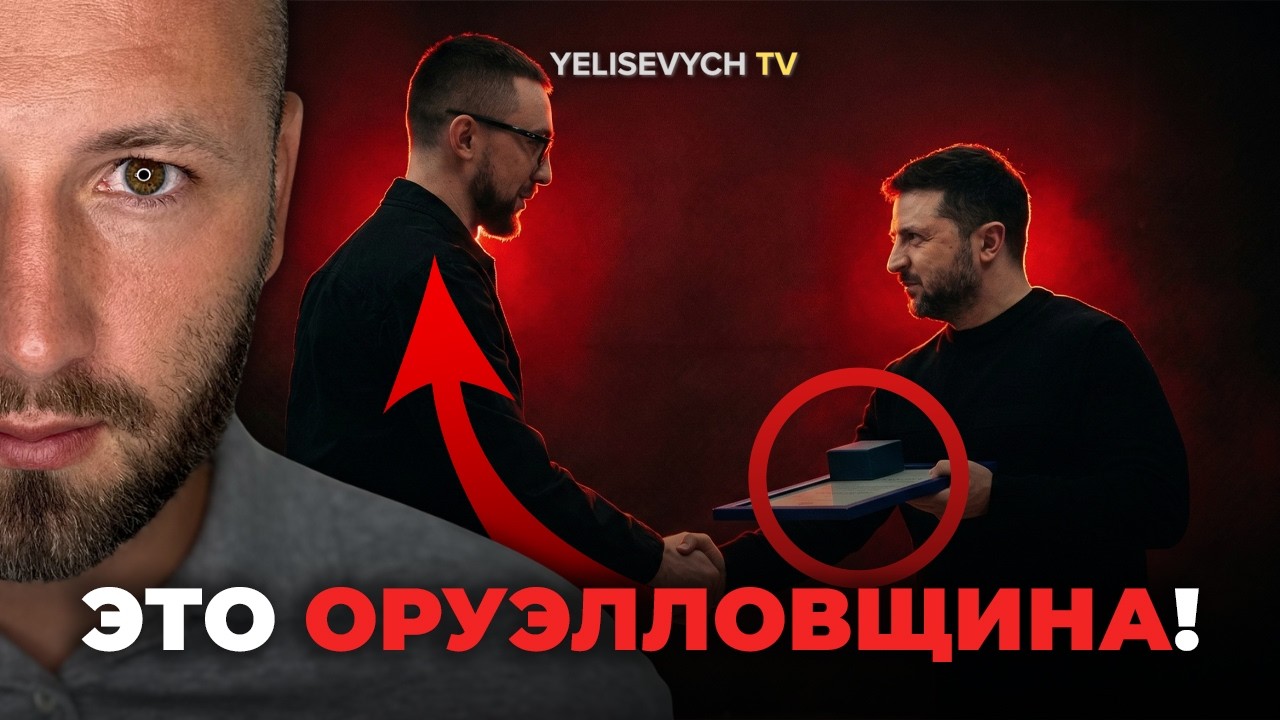 СТРАНА ЧУДЕС! Денис ЕЛИСЕВИЧ: «Кто был никем, тот станет всем»