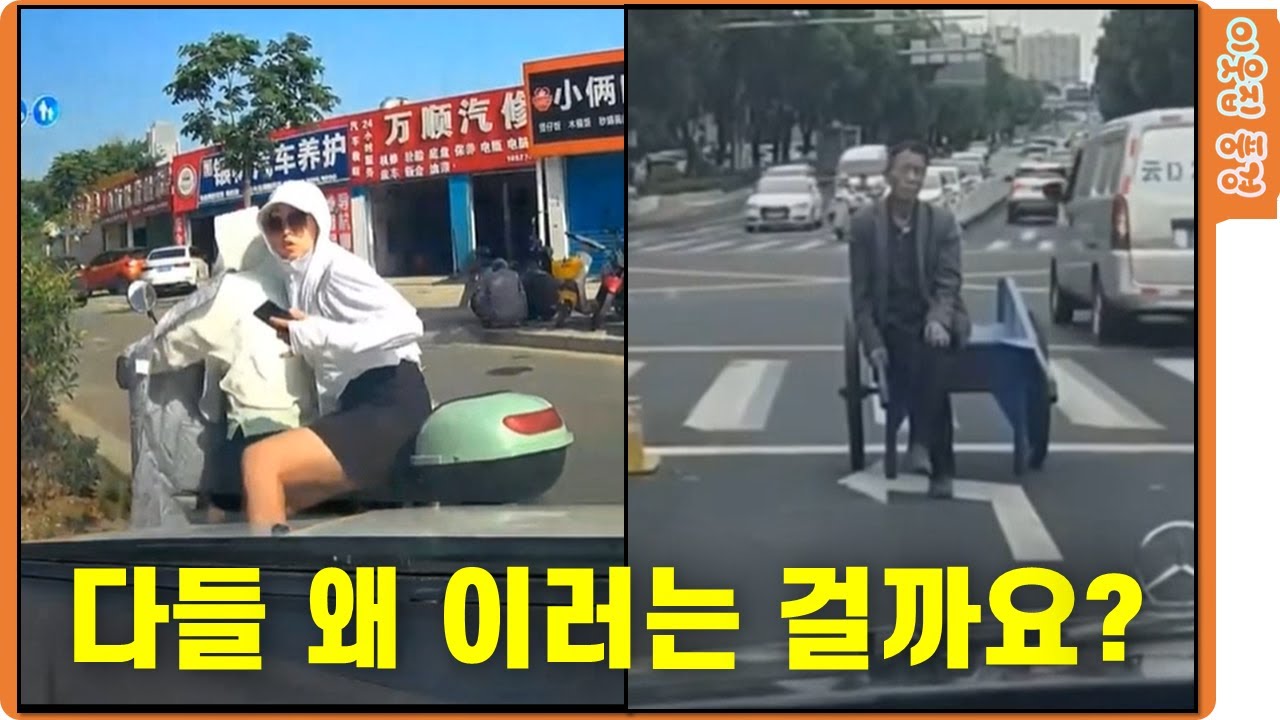 중국 길거리에서 보게 되는 양심없는 인간들