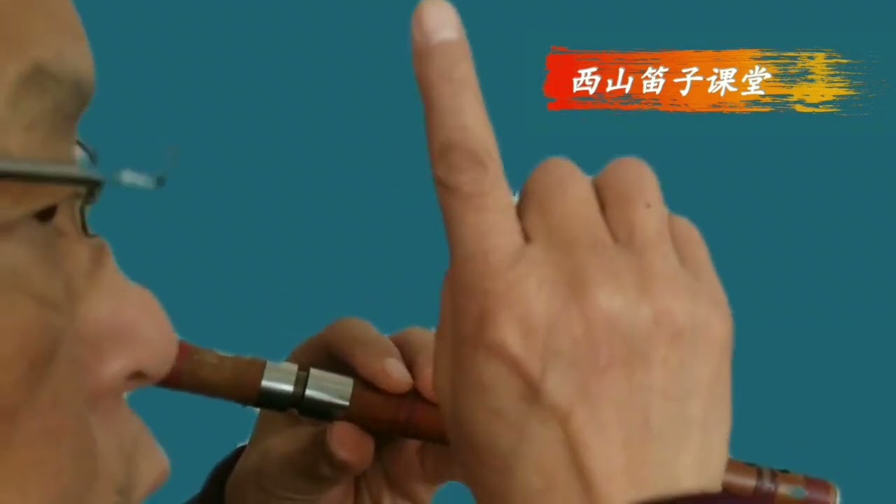 《扬鞭催马运粮忙》第一段讲解示范  2