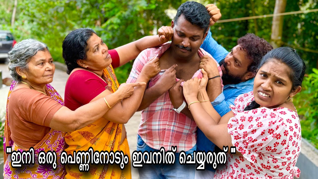 പ്രണയം നടിച്ച്  പെൺകുട്ടികളുടെ കല്ല്യാണം മുടക്കൽ ഒടുവിൽ കൈയ്യോടെ പൊക്കി 😳‼️
