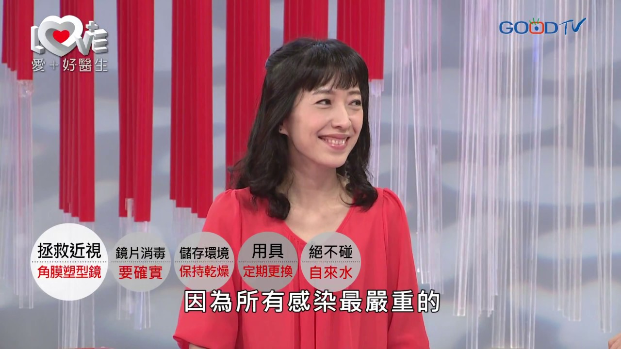 拯救孩童近視大作戰！！ ‖ 黃瑽寧（楊智凱、徐瑜亭）