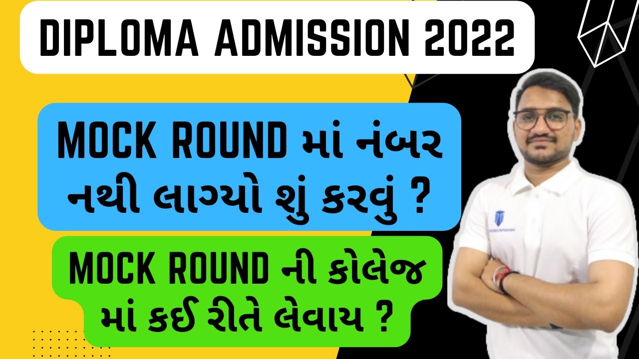 DIPLOMA Mock Round result 2022  | round 1 kai rite karsho ? | Vidyapur Education