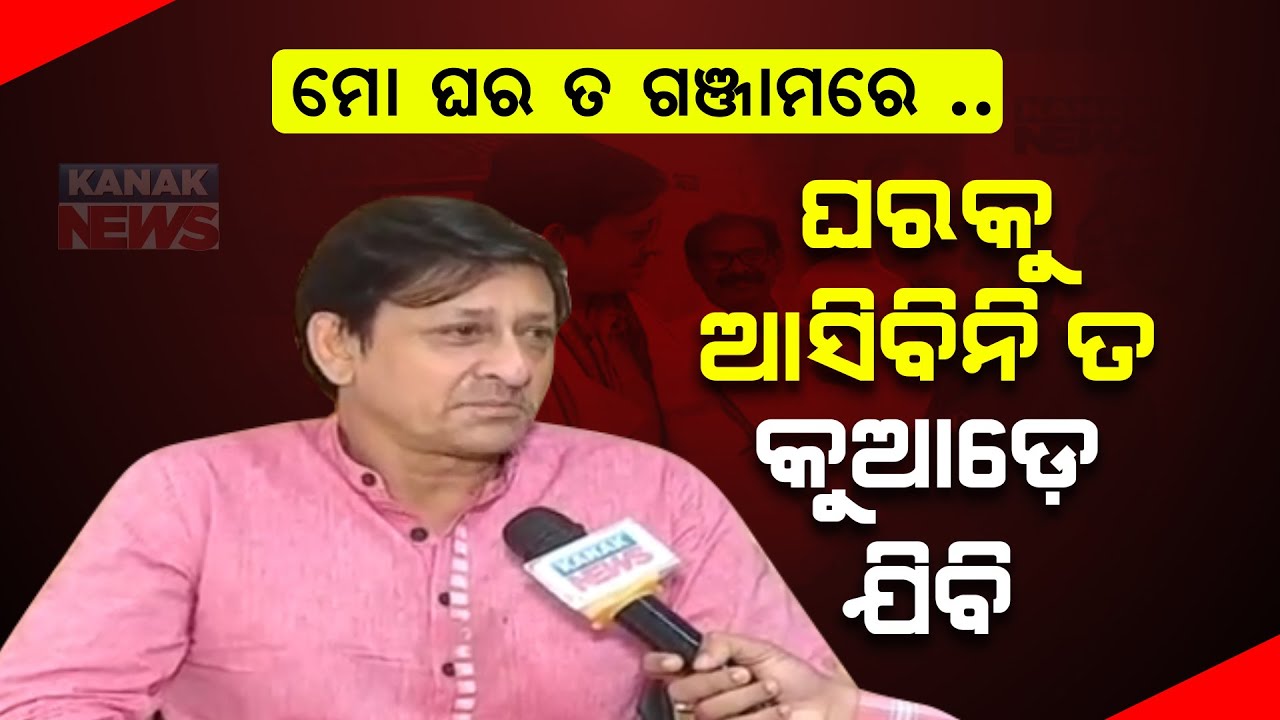 Conversation With Actor Siddhanta Mahapatra About His Come back To Political Arena