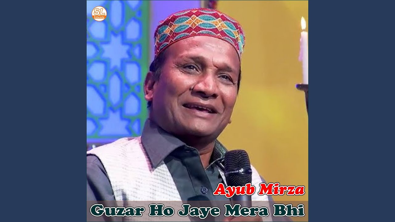 Guzar Ho Jaye Mera Bhi
