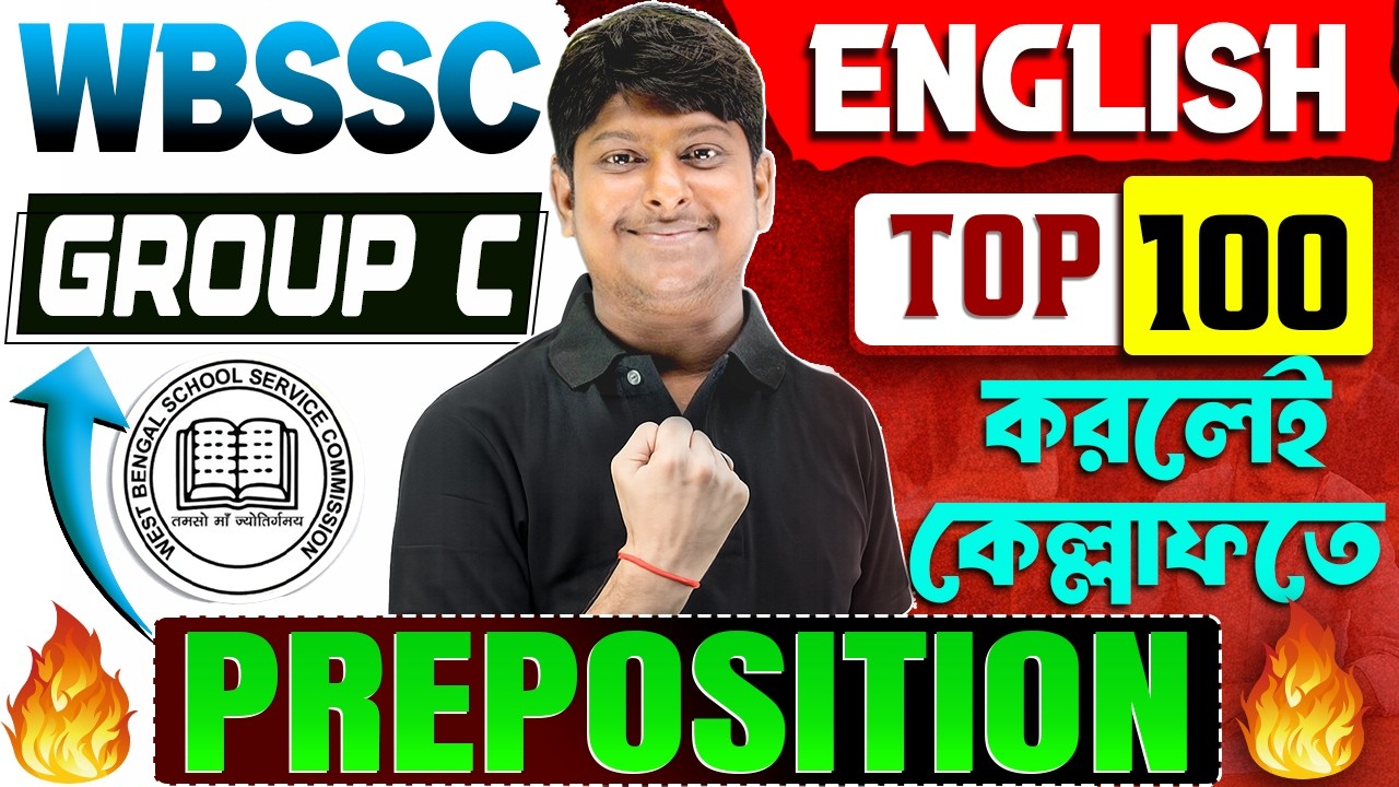 WBSSC GROUP C 2026 | TOP 100 Prepositions | পরীক্ষার হলে দেখলেই উত্তর | English Practice Set
