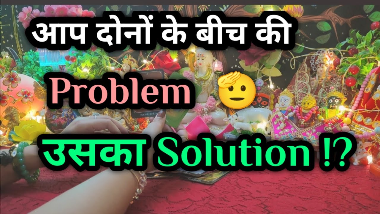♥️आप दोनों के बीच Problem 😳🎭 और उसका Solution !?😊🌟🏔️🌿timeless reading 