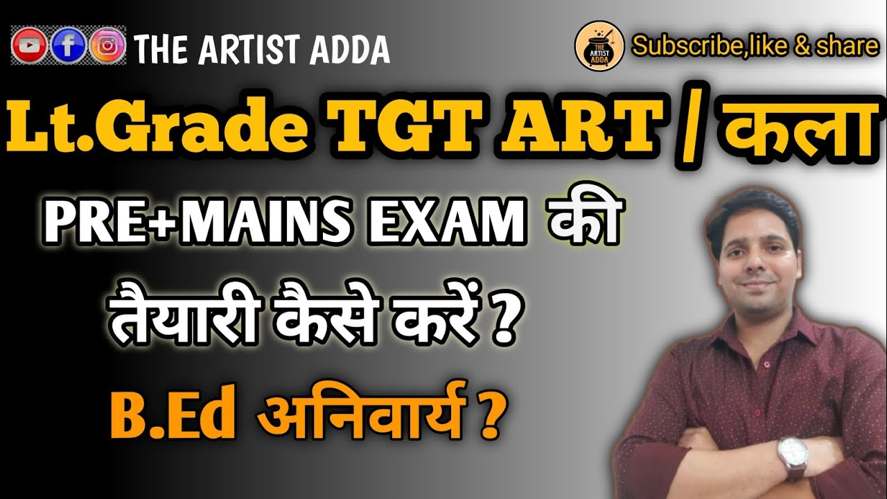Lt.Grade Art। एलटी ग्रेड कला। TGT ART । Pre+Mains। SYLLABUS। तैयारी कैसे करें।@theartistadda #tgtart
