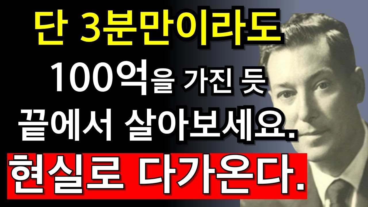 오늘부터 당신은 더 이상 돈을 쫓지 않아도 돼요. 대신, 돈이 당신을 쫓아오게 만들 수 있어요. - 네빌 고다드 - 끌어당김의 법칙
