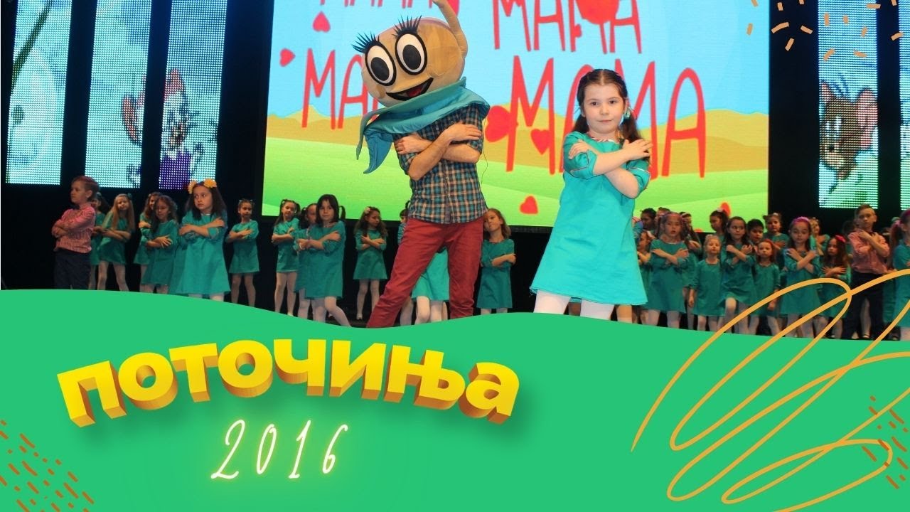 Potocinja 2016 - Ana Radeska - Mama (Official Video)