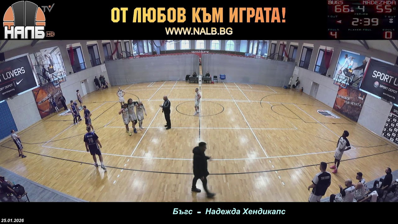 НАЛБ (LIVE): Бъгс — Надежда Хендикапс