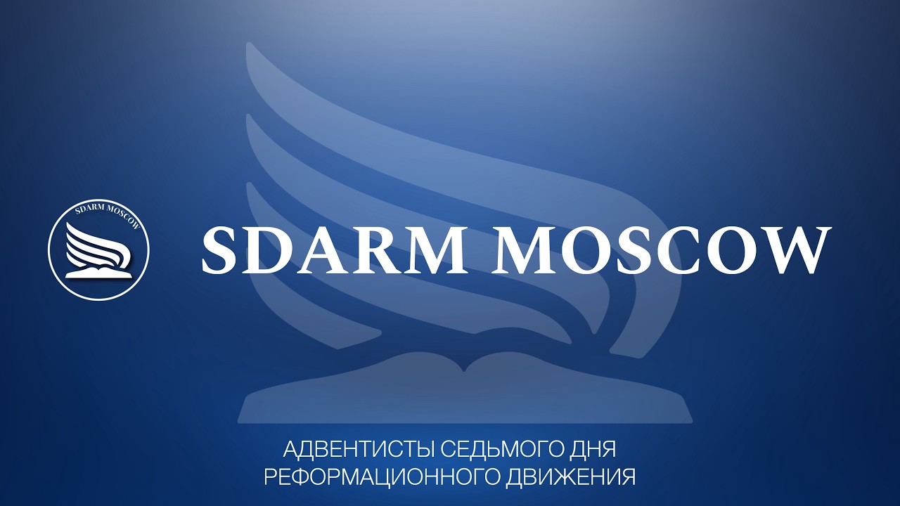 Что необходимо для исцеления | Медицинский отдел | 07.03.2026