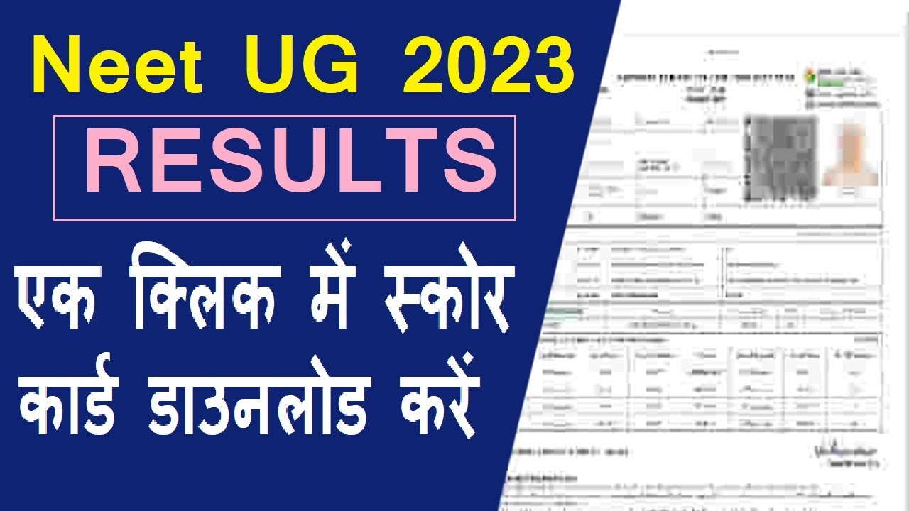 Neet Ug Score Card 2023 Download | Neet Ug 2023 Results Print Out | Website Hindi