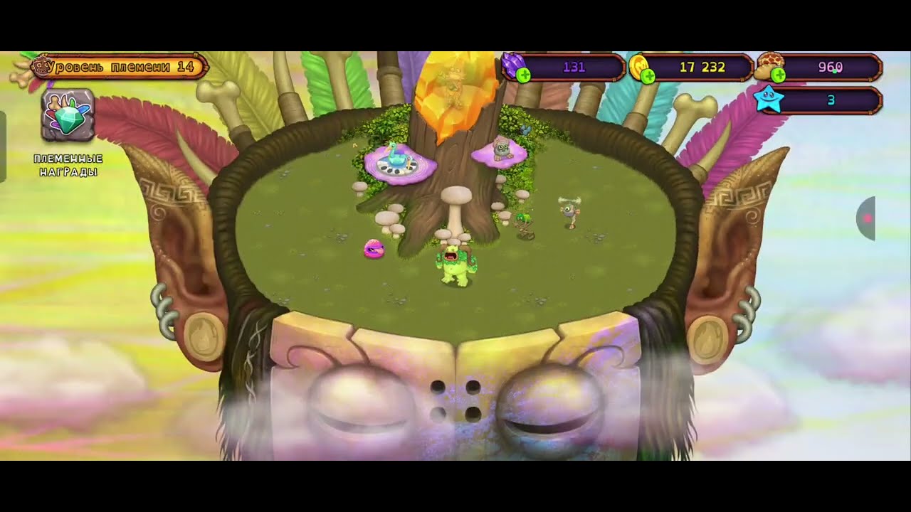 Получил 25 гемов!! Разместил родники гемов создал племя и играю с другом my singing monsters