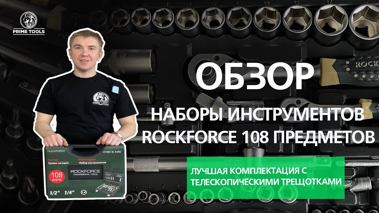 Новинка!!! Набор инструментов 108 предметов с телескопическими трещотками