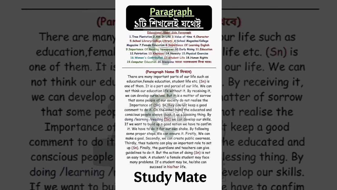 🔴একটি Paragraph শিখলে তুমি পারবে সকল Paragraph,Multiple Paragraph,SSC,HSC Exam #shorts #ssc #hsc