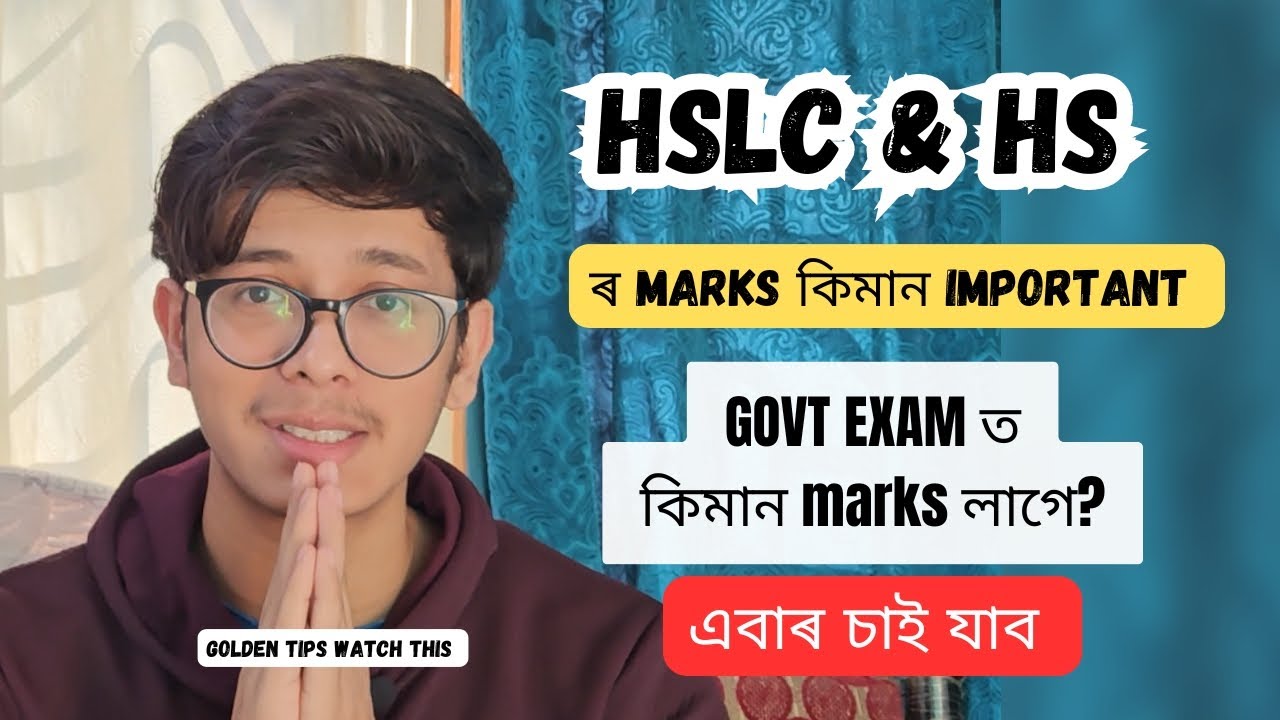 HS & HSLC marks importance in GOVT EXAMS চৰকাৰী চাকৰিৰ বাবে কিমান নম্বৰ লাগে?